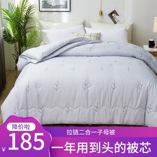 款 大豆纤维子母被夏二合一四季 A春秋被芯加厚冬被可拆洗被子双人