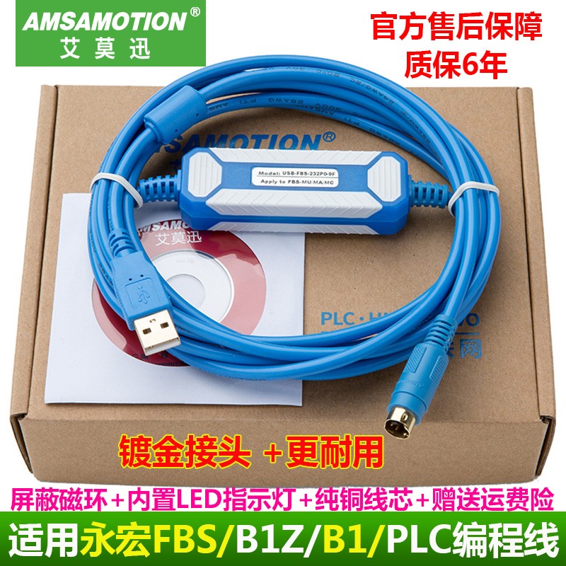 适用FATEK永宏plc编程线FBS/B1Z电缆下载数据线USB-FBS-232P0-9F
