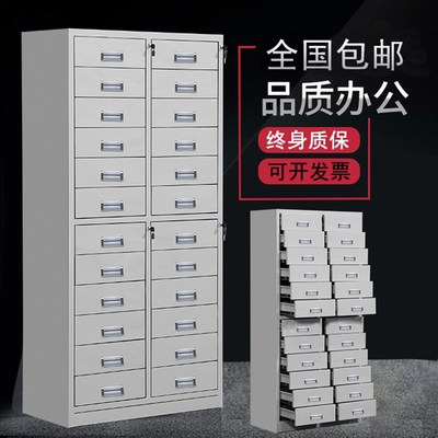 二十四斗办公室铁皮柜文件柜抽屉带锁资料档案柜子凭证柜储物书柜