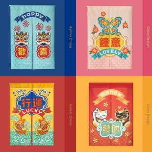 爱诗乐 家用隔断帘空调挡风帘子厨房门帘 国潮 门帘免打孔新中式