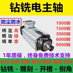 电主轴 45号钢 金属钻孔电机 铝合金 生铁钻铣动力头 铜材 模具