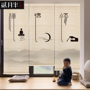 饰窗帘中式 印花竹帘茶室装 文字卷帘茶叶店会所隔断帘升降遮光遮阳