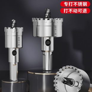 超硬金属开孔器不锈钢专用打孔钻头钢板铁皮铝合金多齿开孔器大全