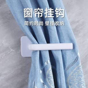 窗帘固定器免打孔墙上收纳挂钩绑带墙钩卡扣浴帘门帘收拢器配件