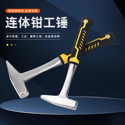 连体锤一体式钳工锤铁锤榔头工业级鸭嘴锤电工电焊锤家用锤子工具
