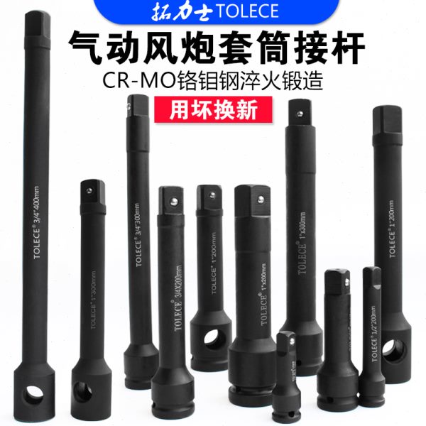 风炮接杆 拓力士1寸/2/3/4气动重型套筒电动扳手加力连接延长工具