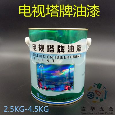电视塔牌脂胶防锈油漆漆户外金属漆磁漆汽车厢家具漆栏杆机械涂料