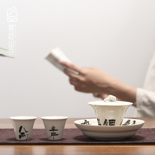 泡茶碗小套组小众礼盒 草木灰釉下彩手写文创功夫茶具陶瓷盖碗套装
