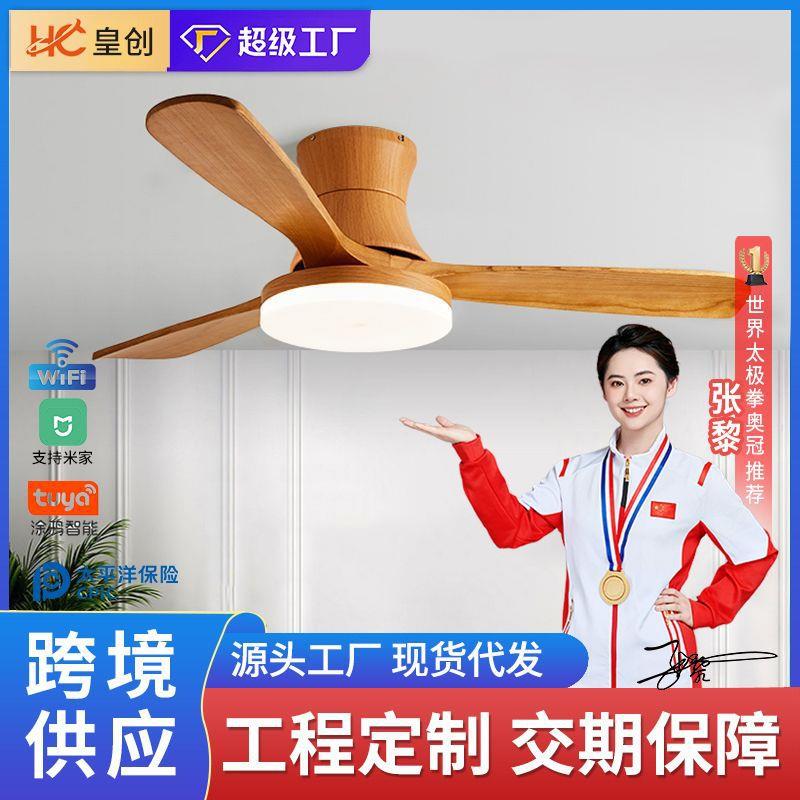 定制加工木叶风扇灯餐厅灯56寸电扇灯智能变频家用吸顶灯吊扇灯