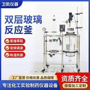 双层结晶过滤玻璃反应釜实验室砂芯釜组合集液一体机20L50L反应釜