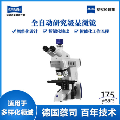 实验室研究级别专业高倍金相显微镜Axio Scope.A1材料分析显微镜