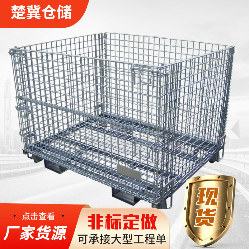 厂家可折叠仓储笼移动仓库笼折叠式周转笼 货架托盘储物笼图片
