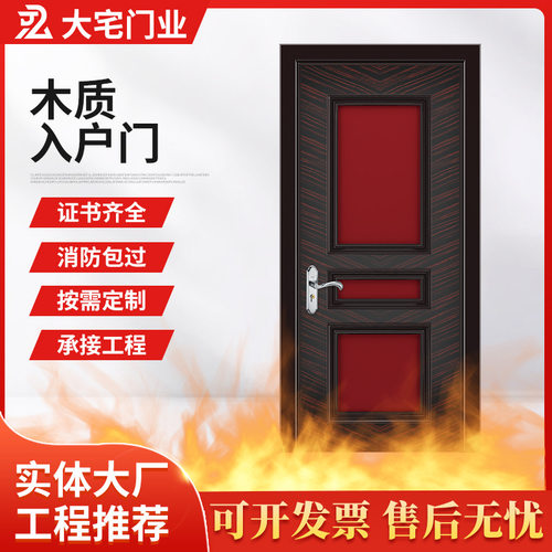 木质安全防盗入户门家用别墅