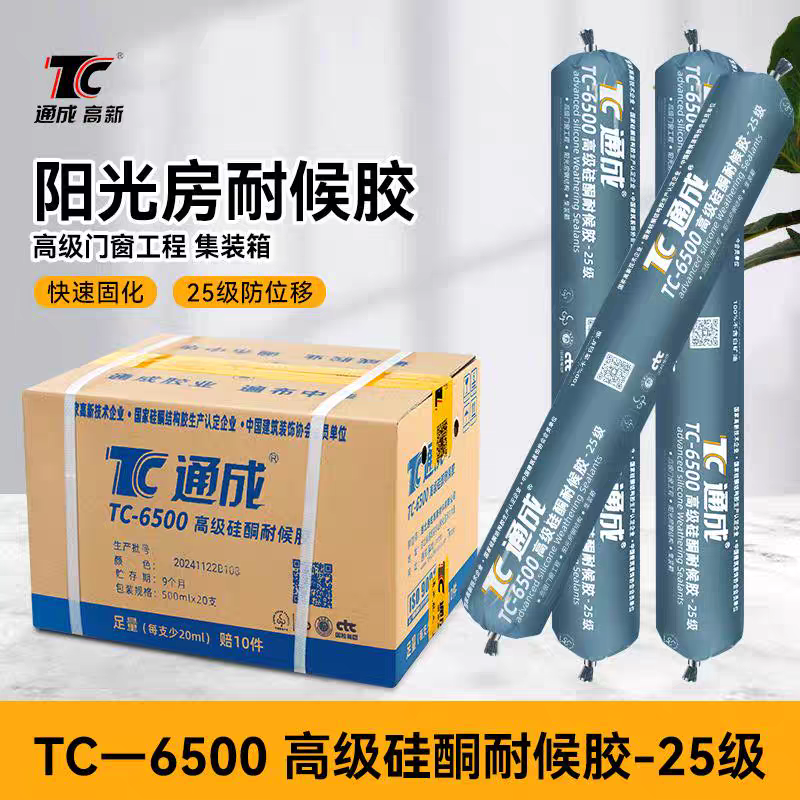 通成TC-6500门窗硅酮密封胶