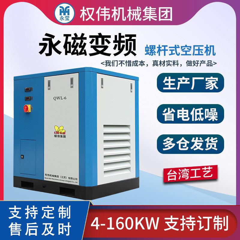 供应大排量双级压缩螺杆式空压机22-220kw永磁变频节能空气压缩机