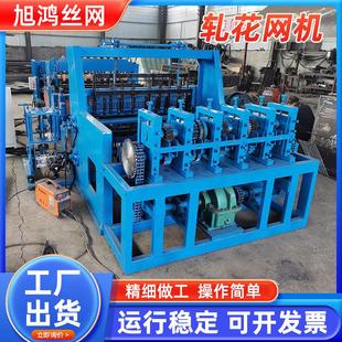 平顶山矿用金属网编织机厂家全自动轧花网编织机自动编织焊接剪断