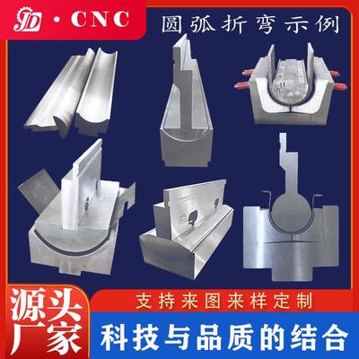 圆弧数控折弯机上下模具