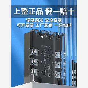 3交控交 上海上整GJH3三相固态继电器40A60A80A380V直流控交流SSR