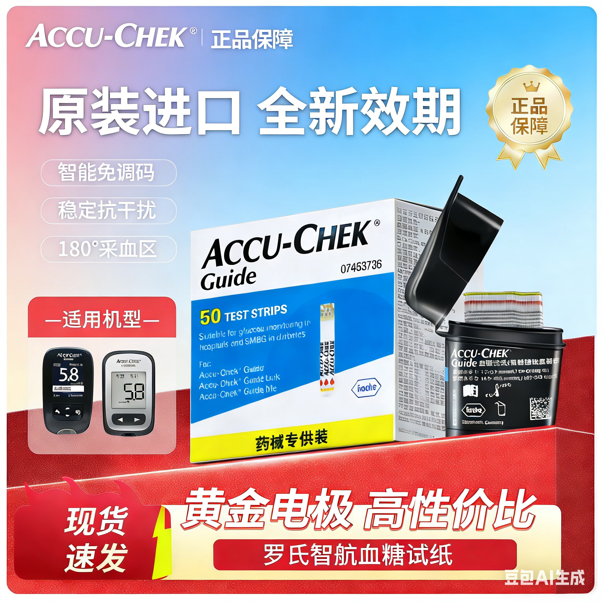 罗氏智航血糖试纸25片50片血糖测试仪德国进口医用测血糖