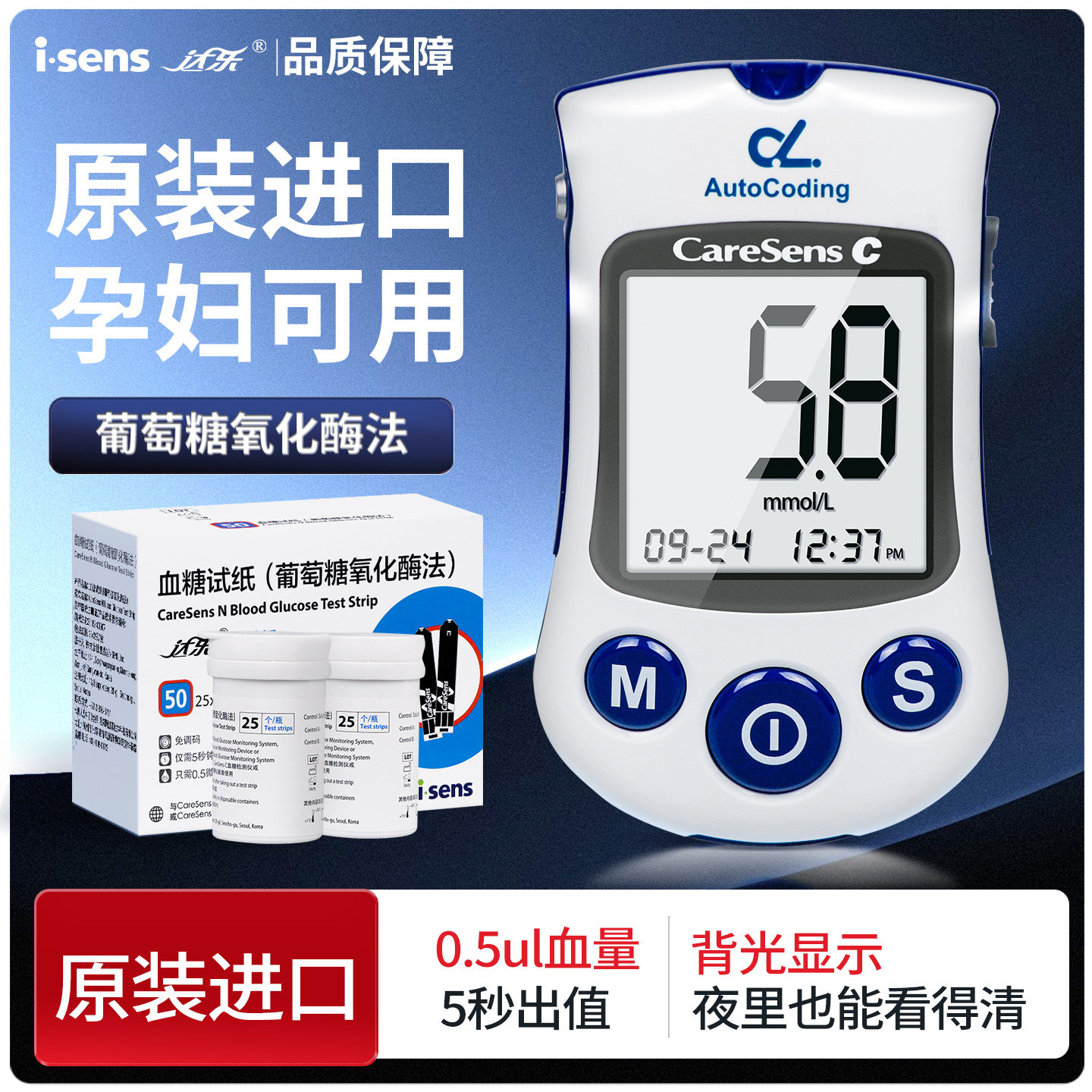韩国进口达乐C型血糖检测仪N型血糖试纸50片家医用爱森斯孕妇可用