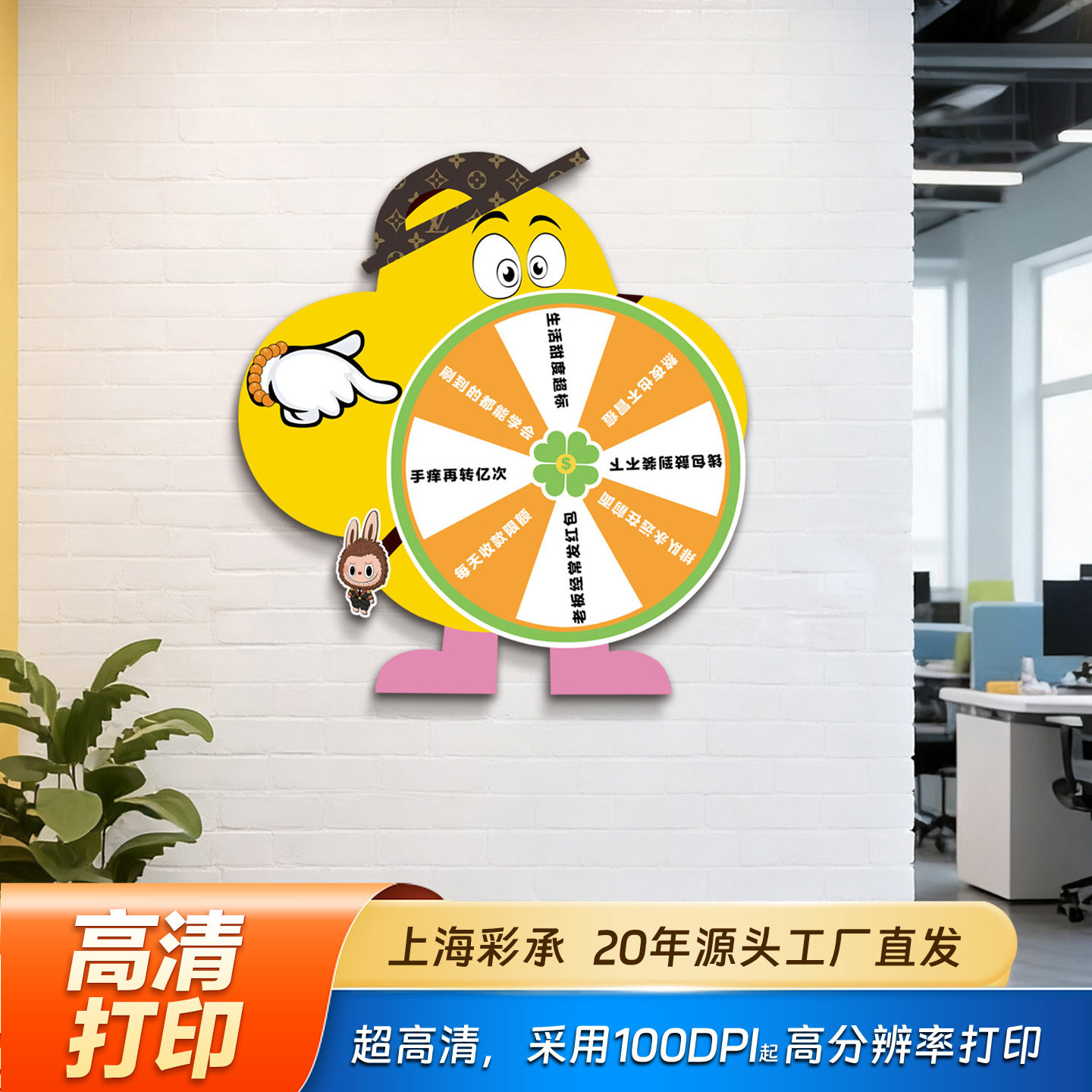 公司企业互动文化墙面装饰