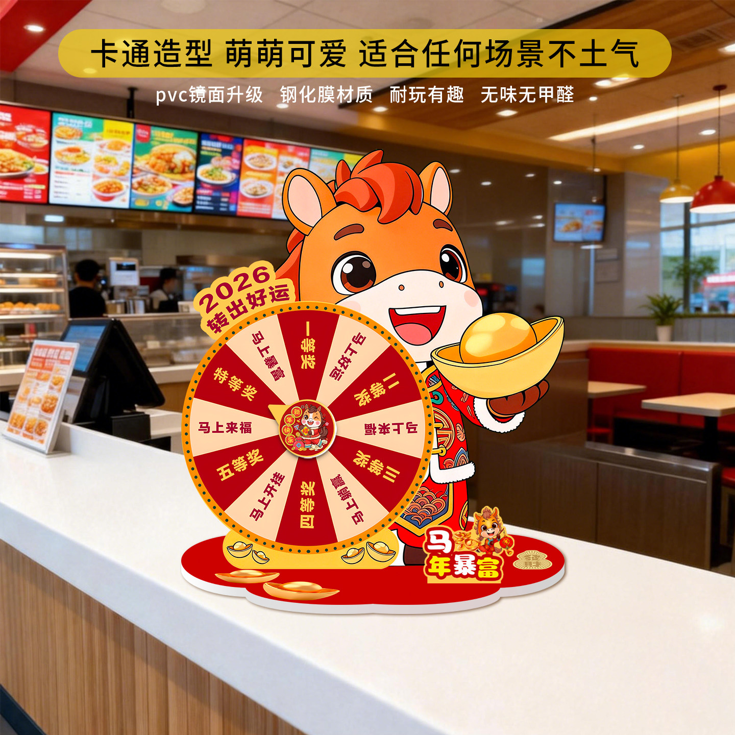 马年收银台互动抽奖道具可擦写转盘解压可定制店庆开业互动工具,家居饰品,桌面摆件,淘宝优惠券,粉丝福利购,淘宝优惠卷