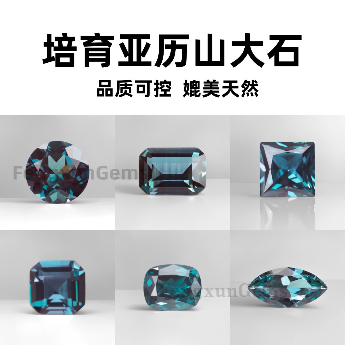 实验室培育亚历山大蓝绿底色变石裸石圆形祖母绿切18K首饰主石diy