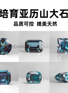 培育彩宝亚历山大变色宝石