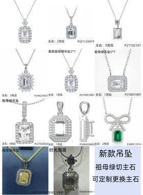 精工S925纯银吊坠空托  镶嵌DIY定制祖母绿切培育彩宝首饰