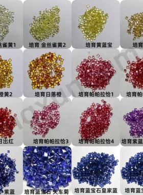 正方直角培育蓝宝石皇家蓝帕帕拉恰裸石戒指手链项链彩虹渐变配石