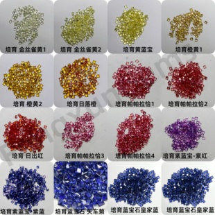 正方直角培育蓝宝石皇家蓝帕帕拉恰裸石戒指手链项链彩虹渐变配石