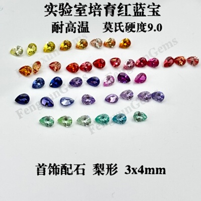 梨形3x4mm培育蓝石彩虹配石水滴形18K金戒指项链镶嵌高级排戒裸石