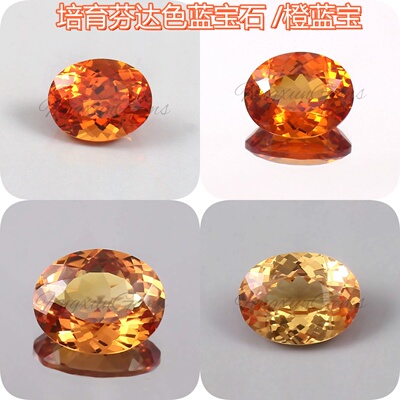 高精培育芬达色橙蓝宝石蛋形5x7~8x10mm K金戒指吊坠耳钉镶嵌主石