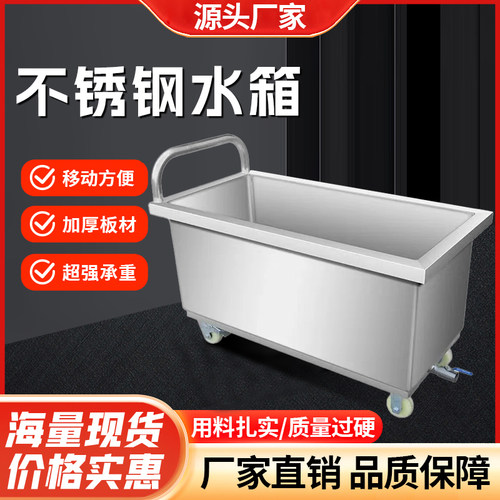 不锈钢水池方形移动储水箱304水槽工业车间储水桶201消毒池拖布池