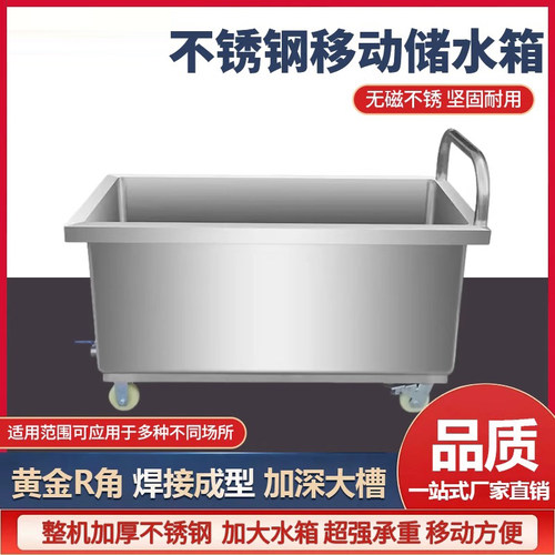 定制304不锈钢水箱方形储水箱落地式浸泡池移动式工业水池解冻池