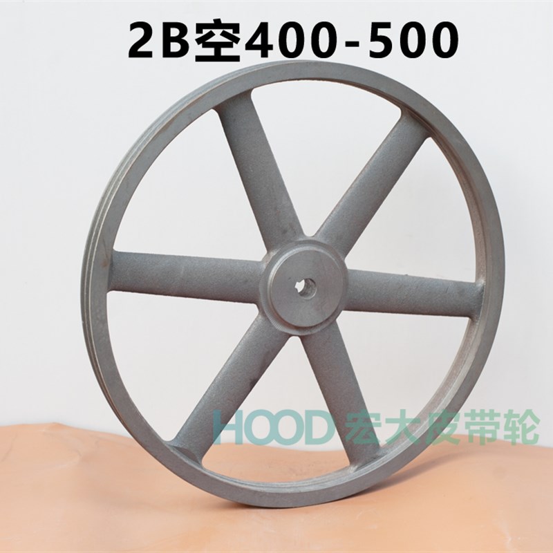 皮带轮双槽B型2B空400500三角皮带轮大全O电机传动带轮马达皮带