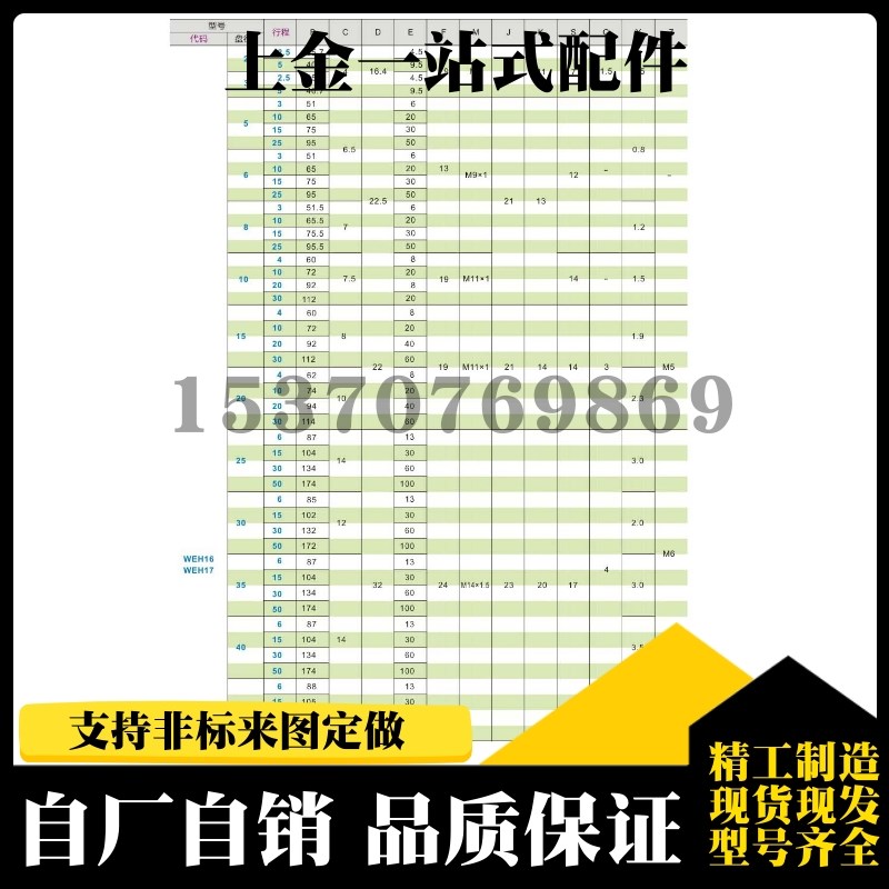 真空吸盘侧接管 WEH16d6d83/1G0 WEH17d6d810/3