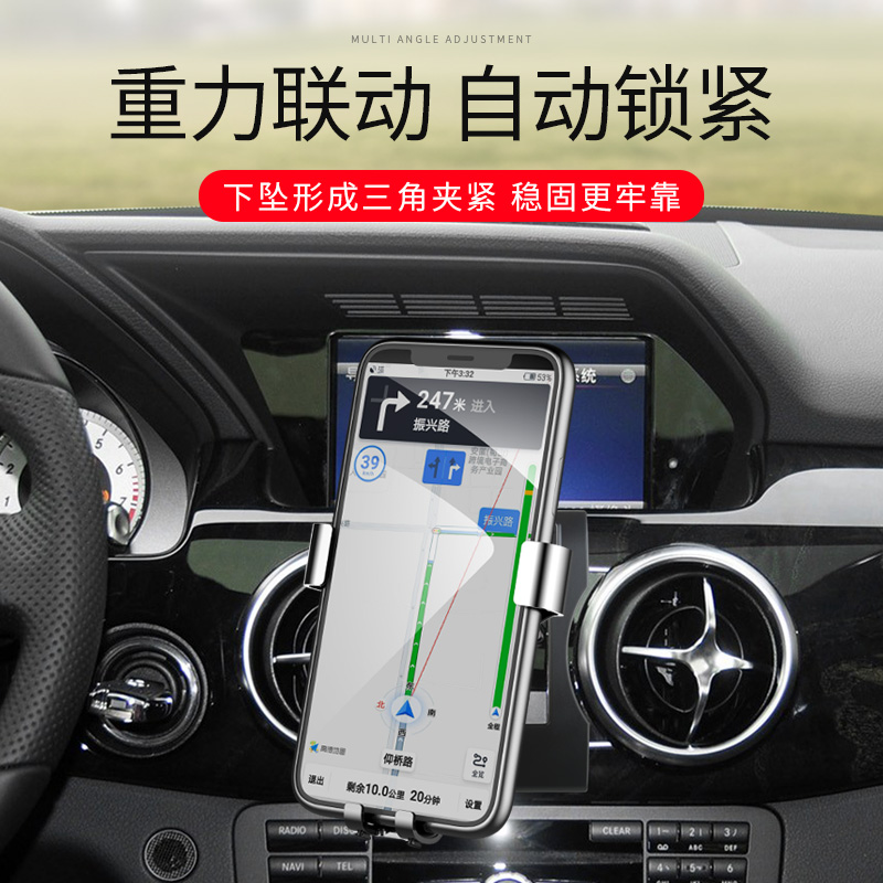 GLK手机车载支架导航glk300G 260汽车载手机支架用品