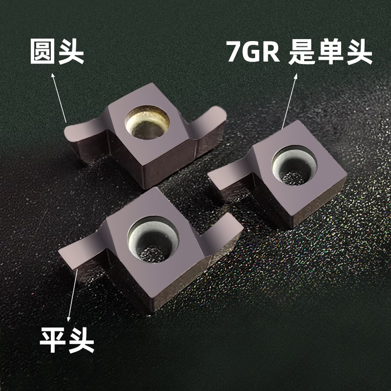 小内孔槽刀 浅槽刀片 卡簧槽切槽刀片 7GCR/9GR/8GR200/300/150