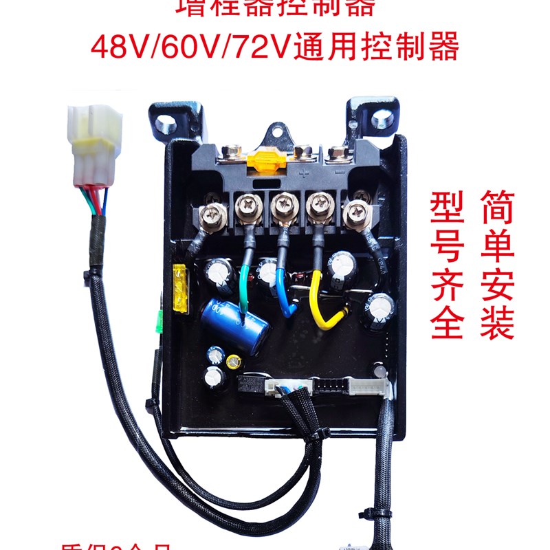 24V48V60V72全自动变频啓E动器 增程器 驻车发电机控制器