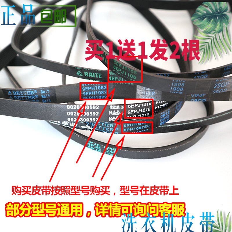 适用美的滚筒洗衣机皮带8PH1258/ E MG52F8031/8001 TG538028