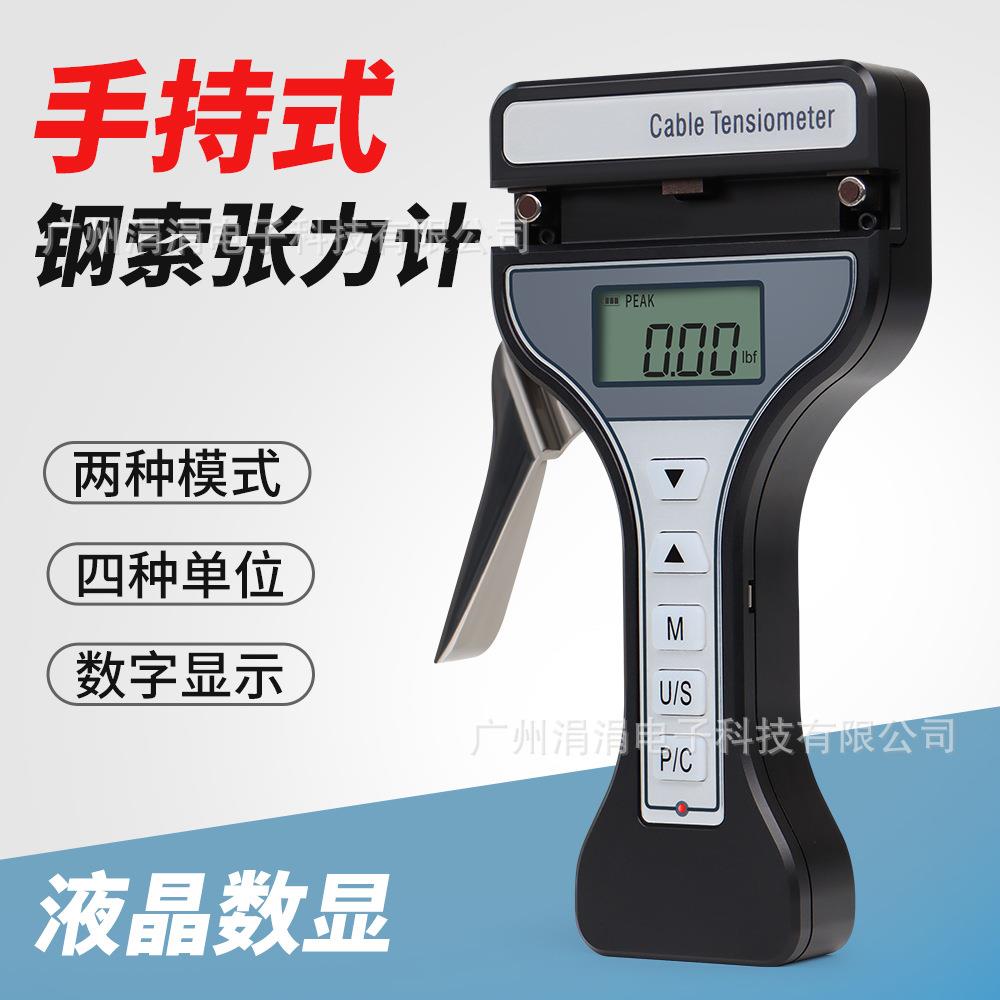 跨境热卖张力计电缆钢索钢丝张力测试仪便携手持式拉力计数显张力