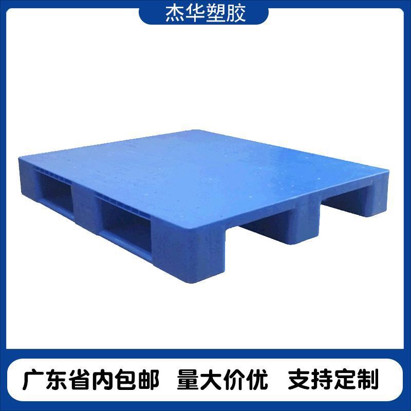 双面平板川字塑料托盘焊接加厚塑胶卡板防潮货垫架仓储地托盘叉车