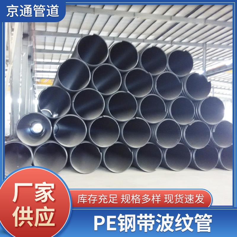波纹管pe钢带波纹管加筋双壁波纹管塑料黑色pe双壁波纹管