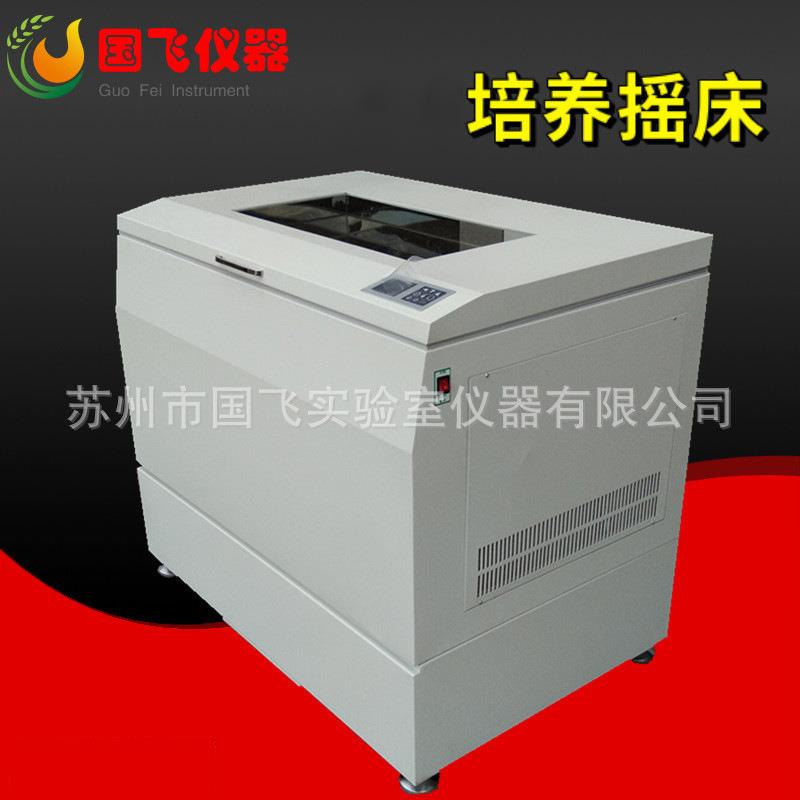 仪器微生物细菌培养摇床全温回旋振荡器实验室恒温摇床