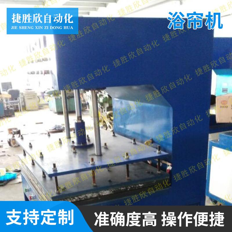 厂家供应供应塑料高频热合机浴帘机浴帘制作设备