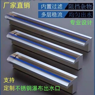 庭院瀑布出水口叠水景观花园鱼池造景不锈钢流水墙水幕墙假山水槽