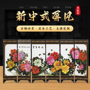 桌面摆件小屏风桌面摆件花开富贵工艺品中国特色礼品出国送礼
