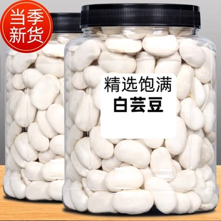 新货云南农家自制白芸豆白云豆大白豆芸豆云豆雪豆子五谷杂粮