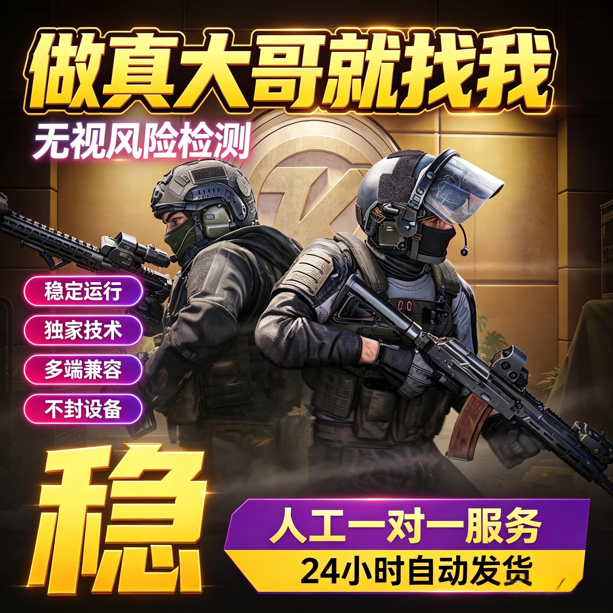 暗区无限pc端国服国际服wegame上分魔法神器图片